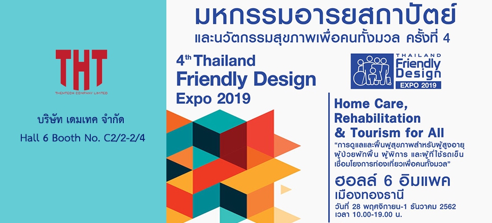 Friendly Design Expo 2019